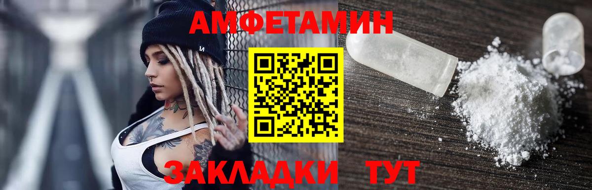 Амфетамин  АМФ  Вход с VPN  АМФЕТАМИН Premium  Красноармейск 