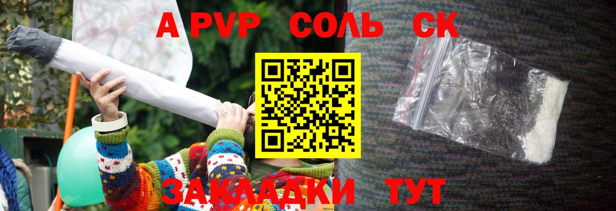 А ПВП VHQ Красноармейск