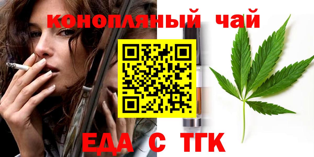 Canna-Cookies марихуана Красноармейск