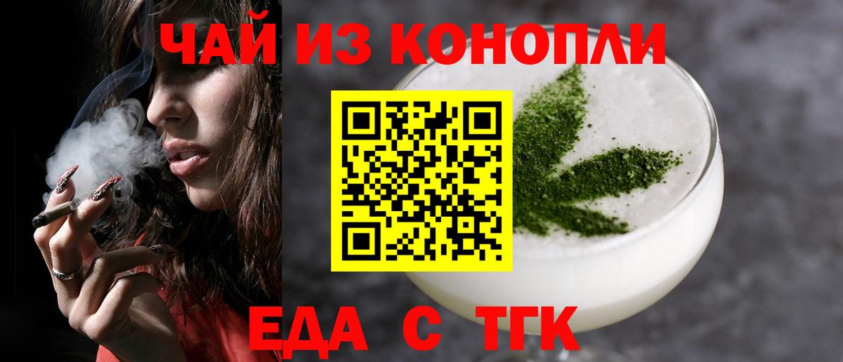 Печенье с ТГК марихуана  Вход с VPN  Красноармейск 