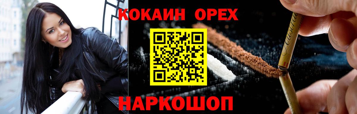 Красноармейск  COCAIN 98%  Вход с VPN 