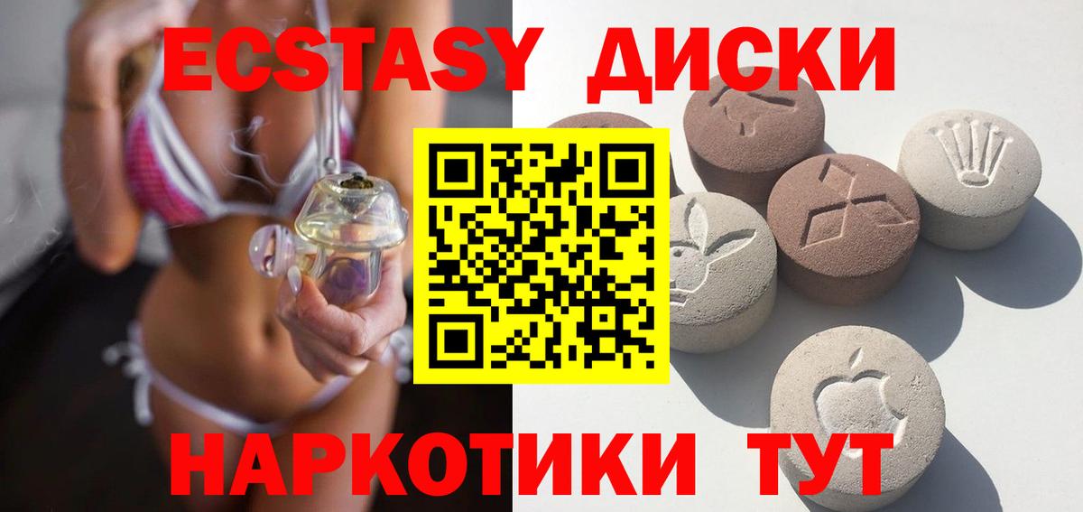 закладка  Вход с VPN  Красноармейск  Ecstasy Cube  Экстази XTC 
