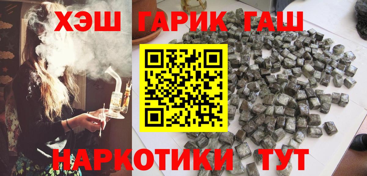 ГАШ гашик  ГАШИШ Изолятор  Красноармейск  Вход с VPN 