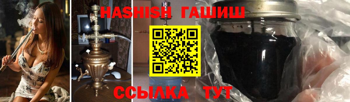 Гашиш 40% ТГК Красноармейск