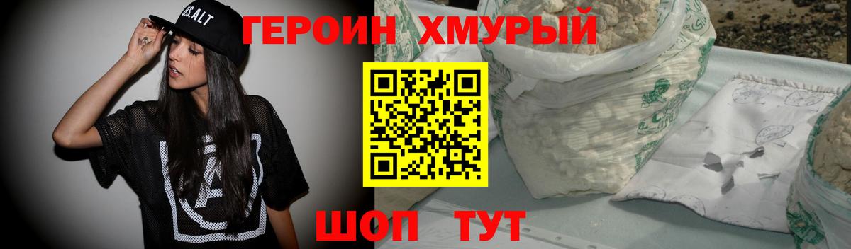 Красноармейск  Героин  Вход с VPN  ГЕРОИН белый 