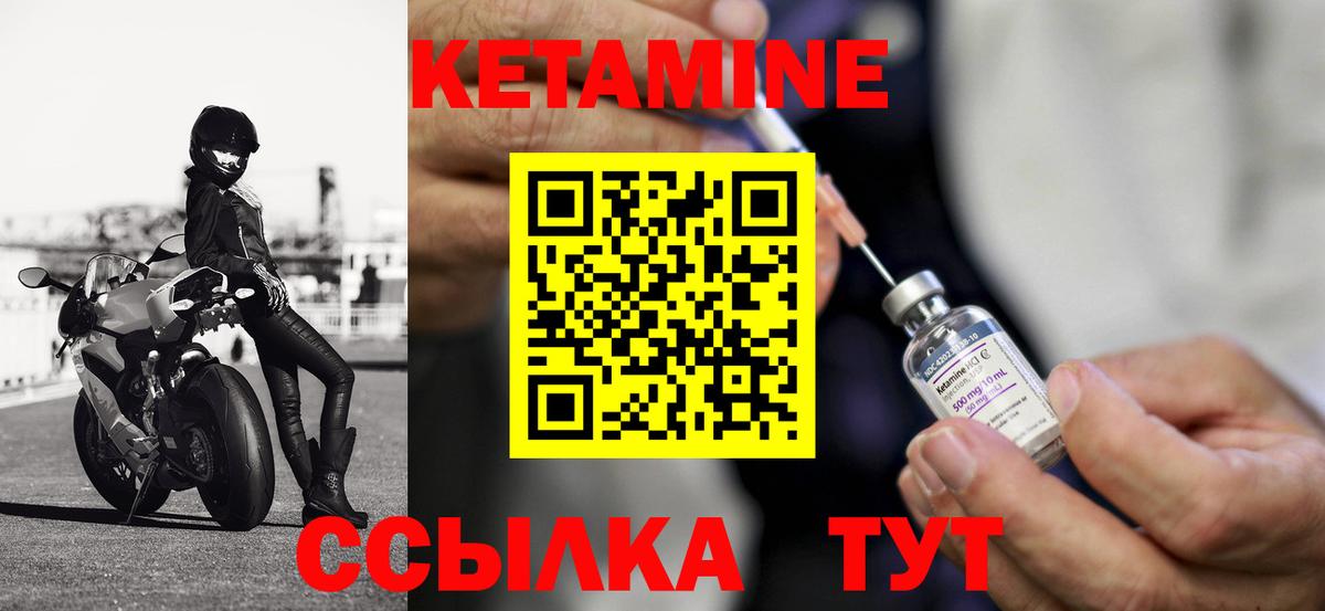 Кетамин ketamine  Вход с VPN  КЕТАМИН VHQ  Красноармейск 