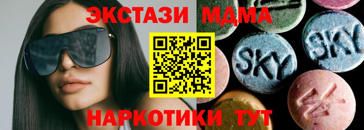 MDMA crystal  МДМА  Вход с VPN  Красноармейск  MDMA кристаллы 