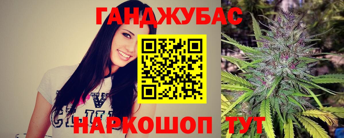 Марихуана планчик Красноармейск